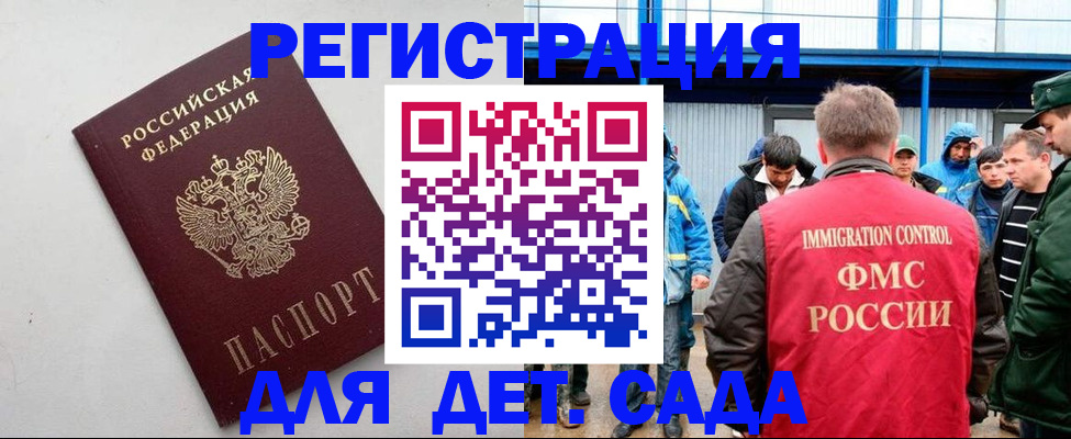 временная прописка в Сосновоборске