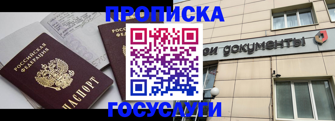 временная регистрация поиск в Сосновоборске