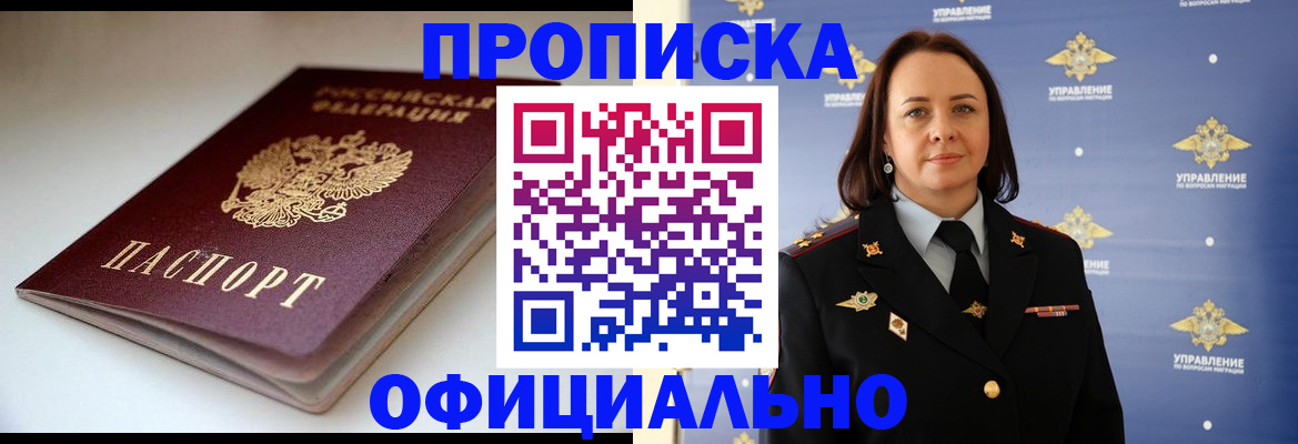 миграционный учет в Сосновоборске